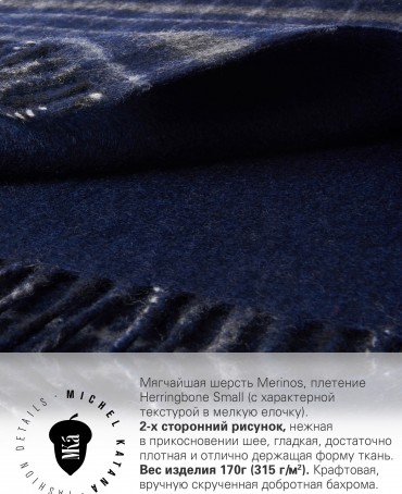 Шарф Унисекс F3-2TQ.W315_GZ-686/NAVY.N